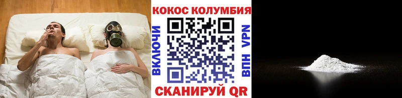 Cocaine Колумбийский  Калининград 