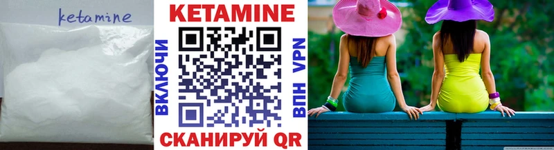 Кетамин ketamine  Калининград 