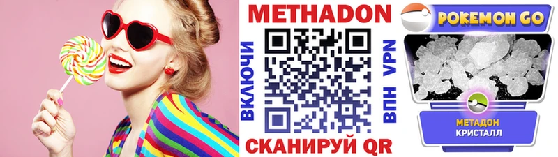 МЕТАДОН VHQ  сайты даркнета официальный сайт  Калининград 
