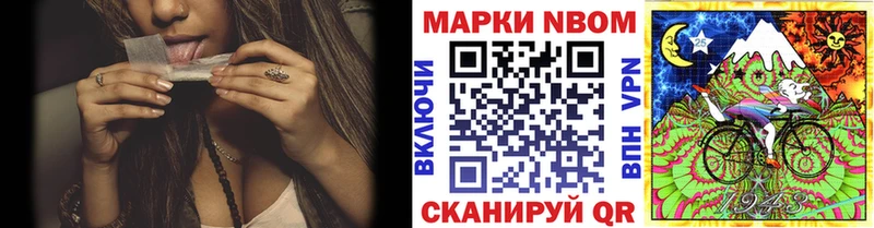 Марки 25I-NBOMe 1,8мг  Калининград 